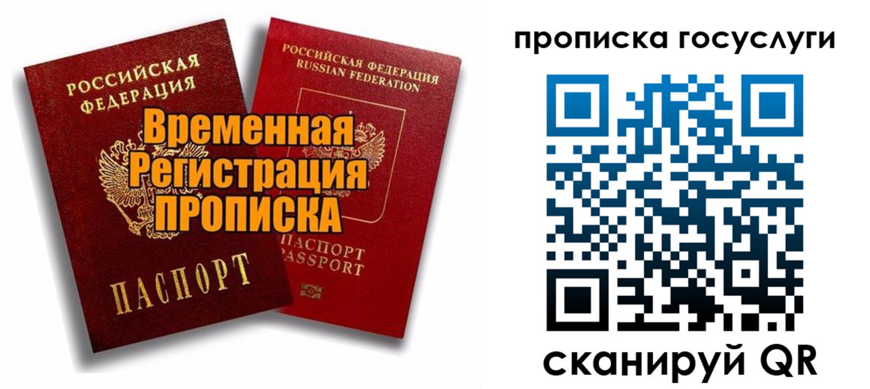 прописка иностранных граждан в Коми