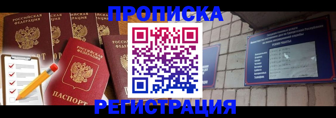 регистрация для дет. сада в Коми