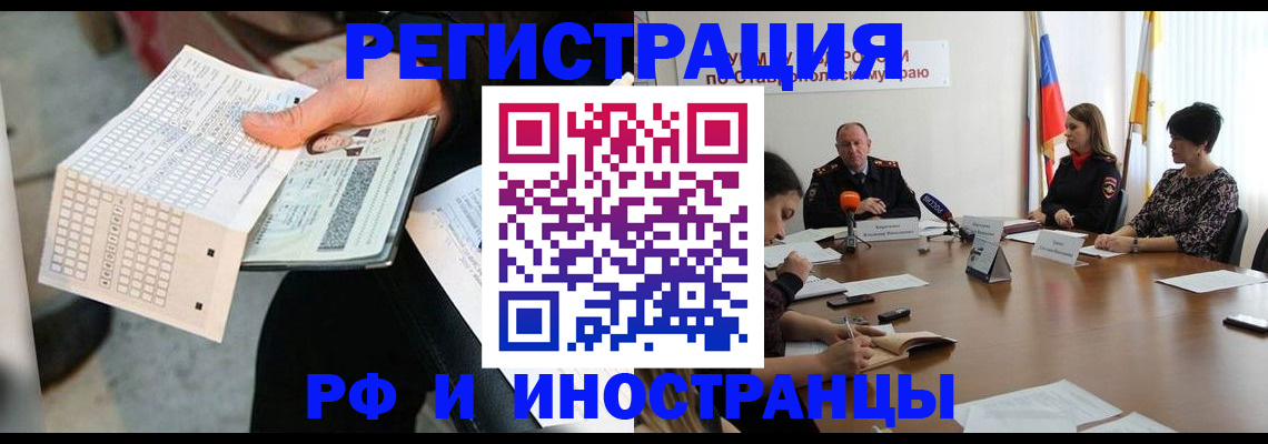 прописка для школы в Коми