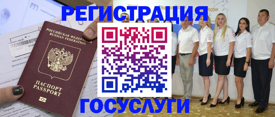миграционный учет в Коми