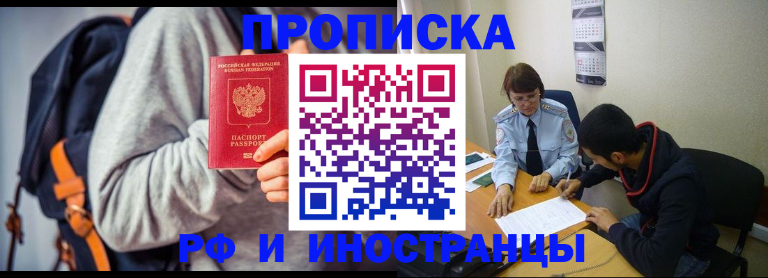 временная регистрация для школы в Коми