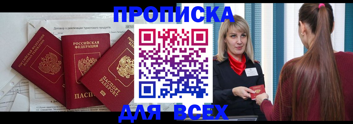 временная регистрация в Коми
