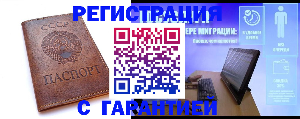 временная регистрация в квартире в Коми